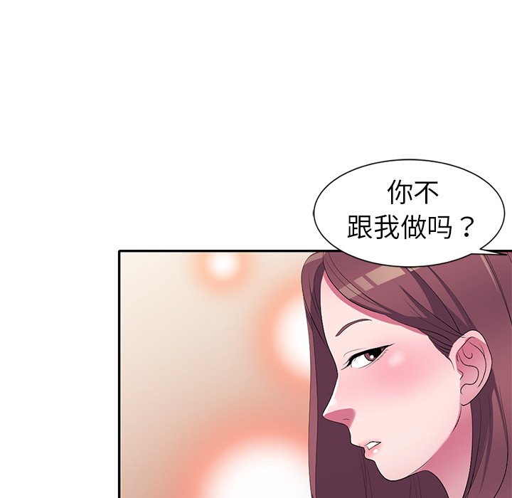 《爱的第一课》漫画最新章节爱的第一课-第16章免费下拉式在线观看章节第【36】张图片