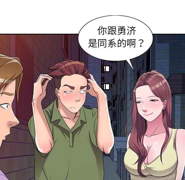 《爱的第一课》漫画最新章节爱的第一课-第16章免费下拉式在线观看章节第【121】张图片