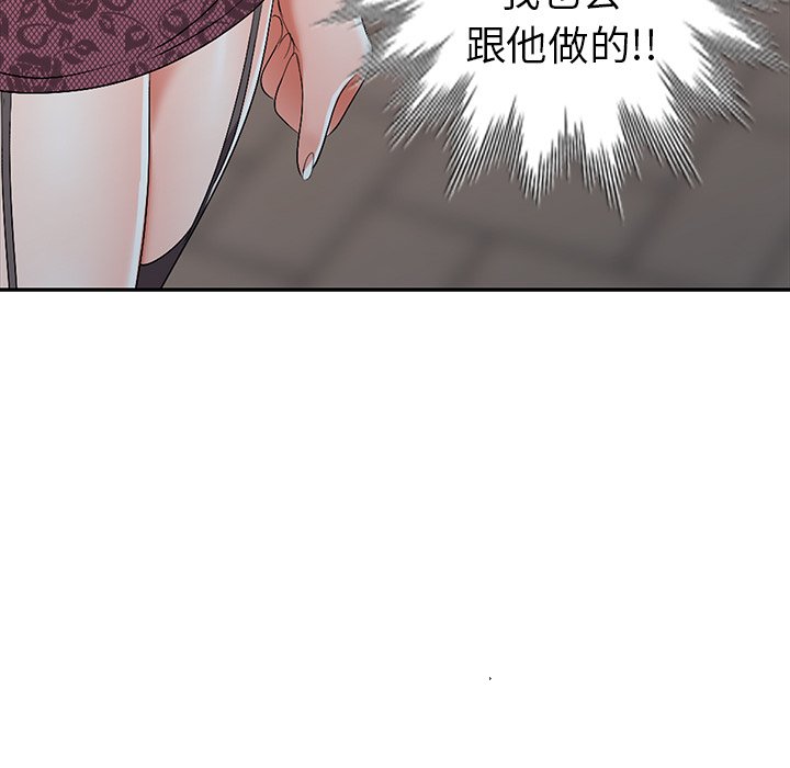 《爱的第一课》漫画最新章节爱的第一课-第16章免费下拉式在线观看章节第【150】张图片