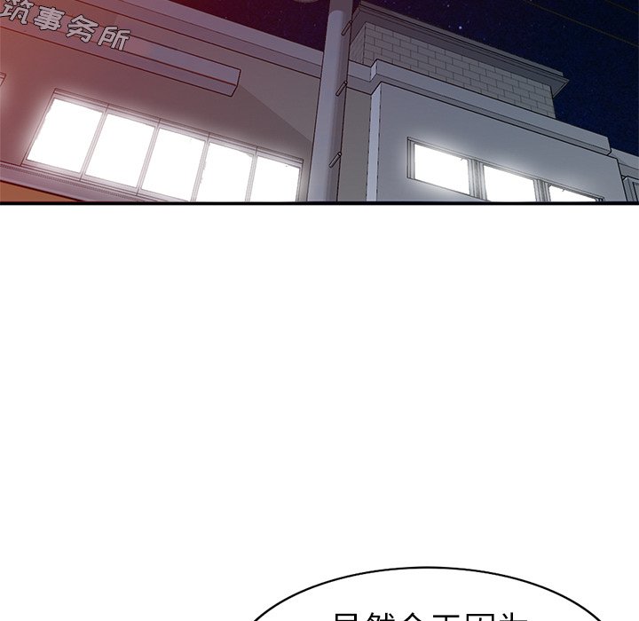 《爱的第一课》漫画最新章节爱的第一课-第16章免费下拉式在线观看章节第【31】张图片