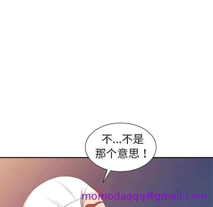 《爱的第一课》漫画最新章节爱的第一课-第16章免费下拉式在线观看章节第【53】张图片