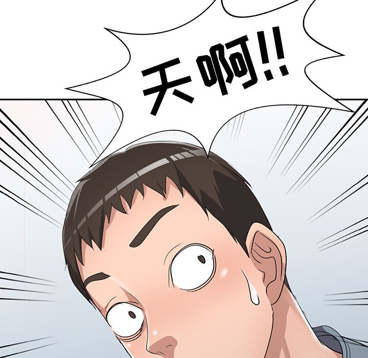 《爱的第一课》漫画最新章节爱的第一课-第16章免费下拉式在线观看章节第【9】张图片