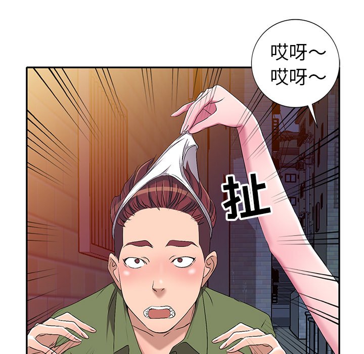 《爱的第一课》漫画最新章节爱的第一课-第16章免费下拉式在线观看章节第【119】张图片