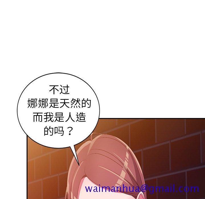 《爱的第一课》漫画最新章节爱的第一课-第16章免费下拉式在线观看章节第【58】张图片