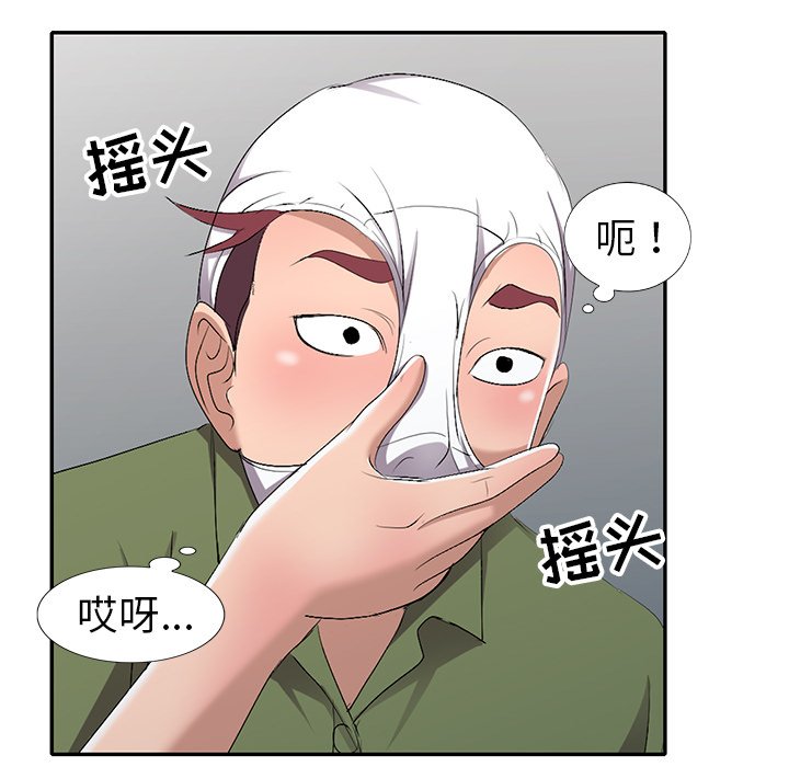 《爱的第一课》漫画最新章节爱的第一课-第16章免费下拉式在线观看章节第【61】张图片