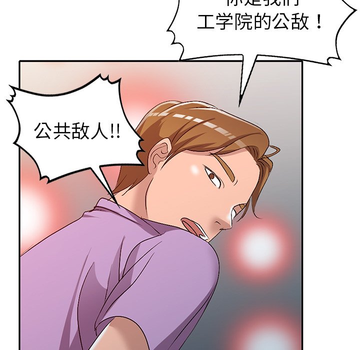 《爱的第一课》漫画最新章节爱的第一课-第16章免费下拉式在线观看章节第【129】张图片