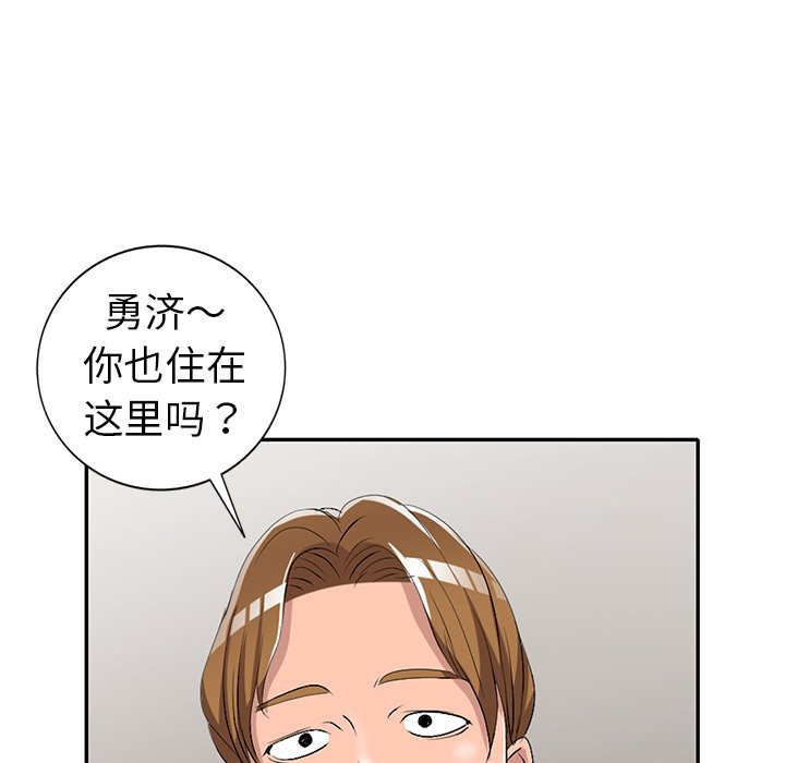 《爱的第一课》漫画最新章节爱的第一课-第16章免费下拉式在线观看章节第【114】张图片