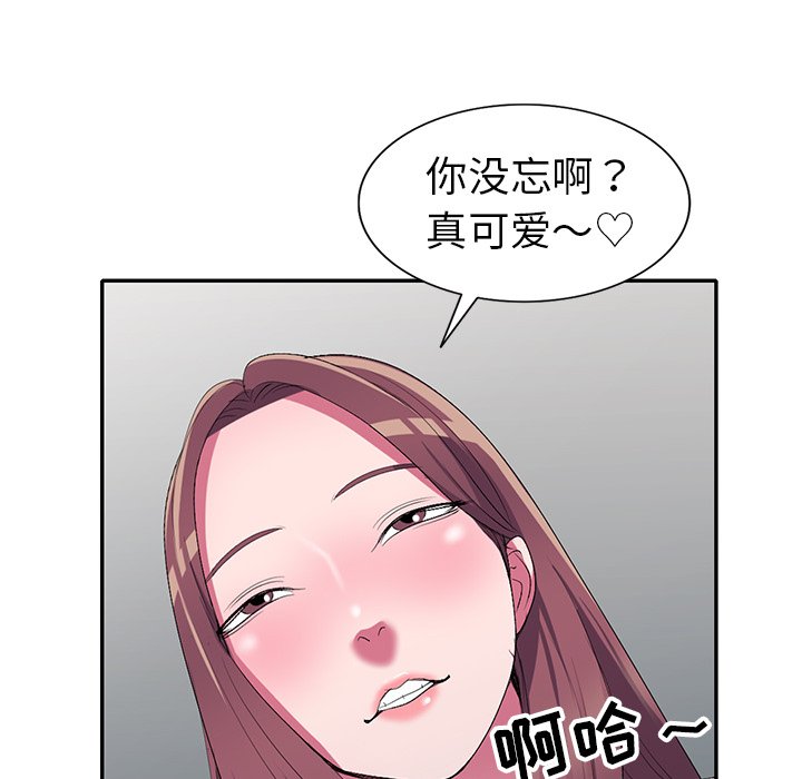 《爱的第一课》漫画最新章节爱的第一课-第16章免费下拉式在线观看章节第【40】张图片