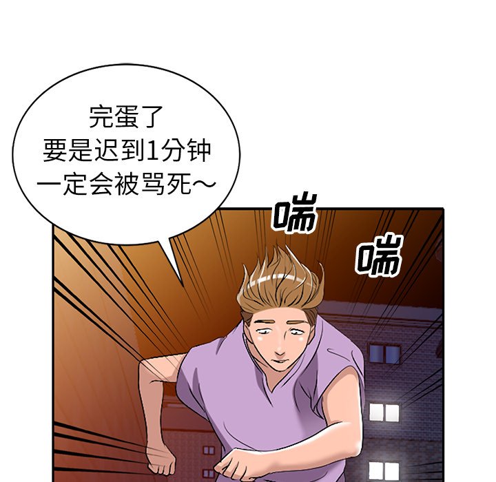 《爱的第一课》漫画最新章节爱的第一课-第16章免费下拉式在线观看章节第【105】张图片