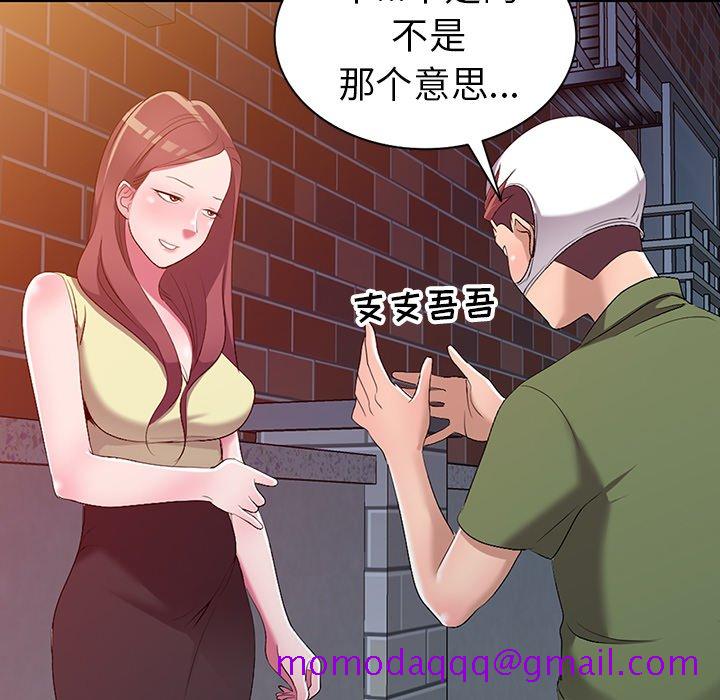 《爱的第一课》漫画最新章节爱的第一课-第16章免费下拉式在线观看章节第【63】张图片