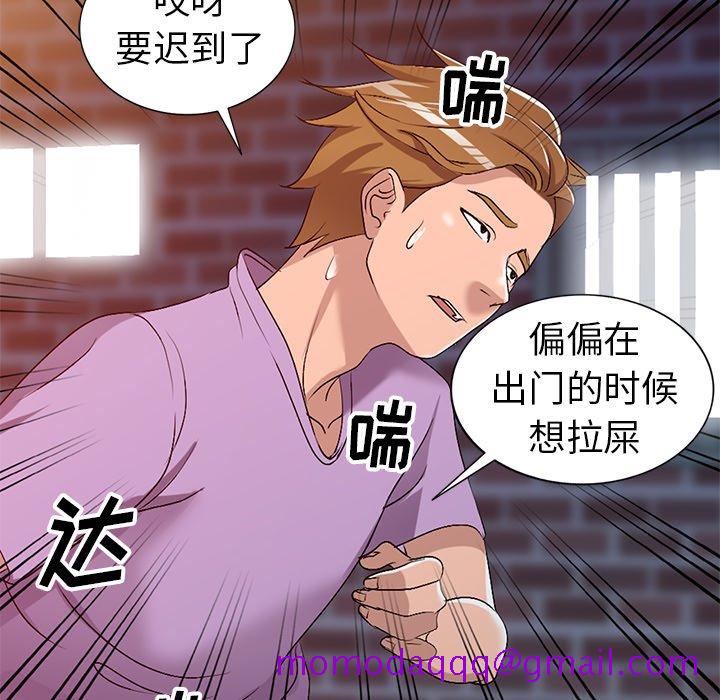 《爱的第一课》漫画最新章节爱的第一课-第16章免费下拉式在线观看章节第【103】张图片