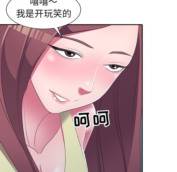 《爱的第一课》漫画最新章节爱的第一课-第16章免费下拉式在线观看章节第【65】张图片