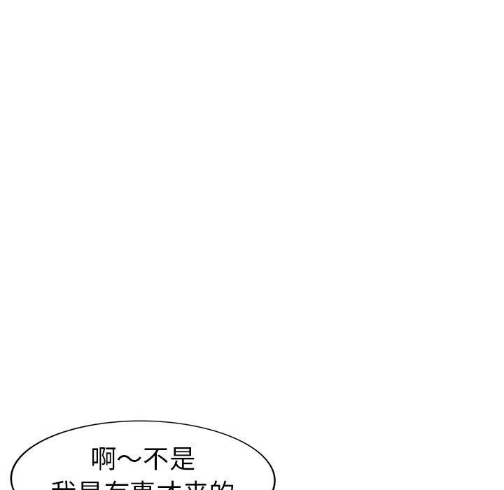 《爱的第一课》漫画最新章节爱的第一课-第16章免费下拉式在线观看章节第【116】张图片