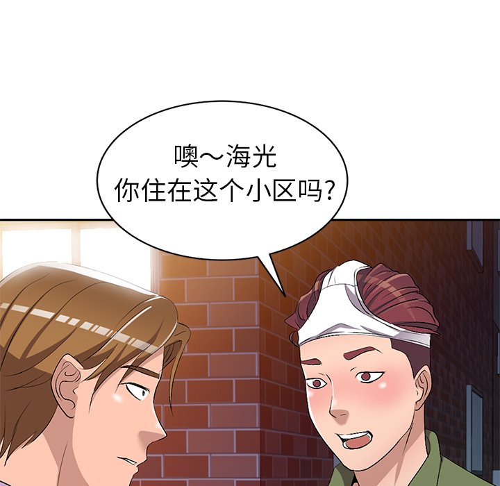 《爱的第一课》漫画最新章节爱的第一课-第16章免费下拉式在线观看章节第【112】张图片