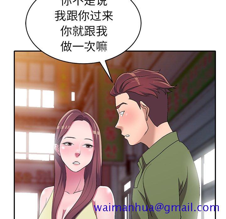 《爱的第一课》漫画最新章节爱的第一课-第16章免费下拉式在线观看章节第【38】张图片