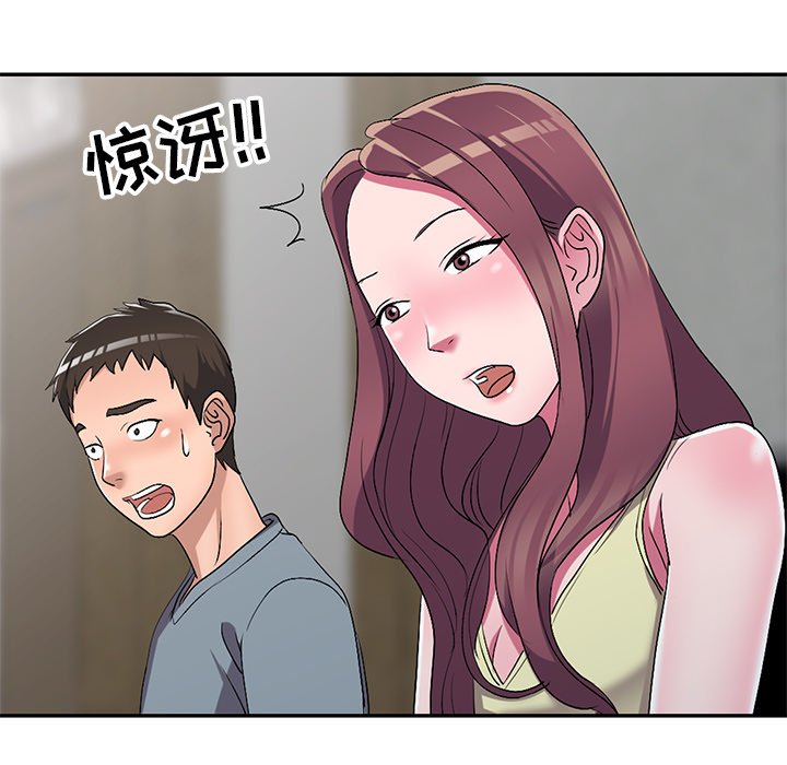 《爱的第一课》漫画最新章节爱的第一课-第16章免费下拉式在线观看章节第【16】张图片