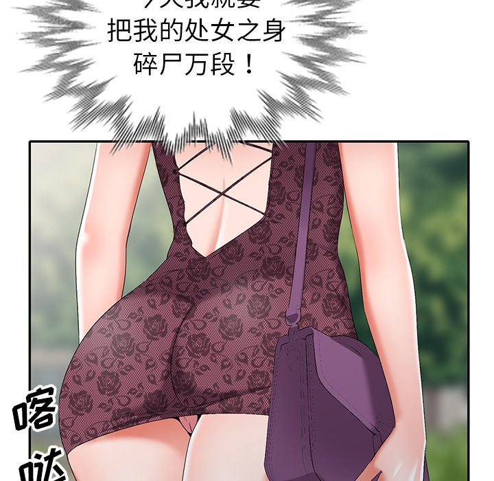 《爱的第一课》漫画最新章节爱的第一课-第16章免费下拉式在线观看章节第【155】张图片