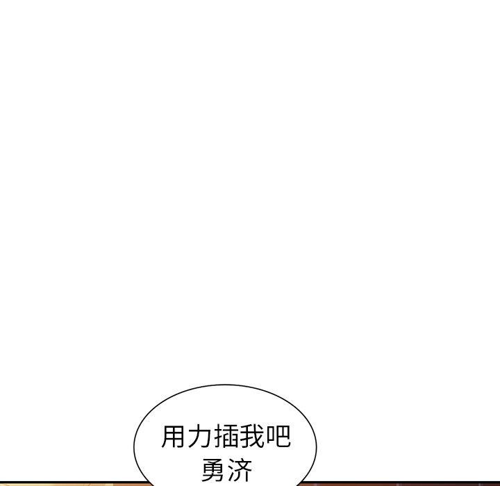 《爱的第一课》漫画最新章节爱的第一课-第16章免费下拉式在线观看章节第【72】张图片