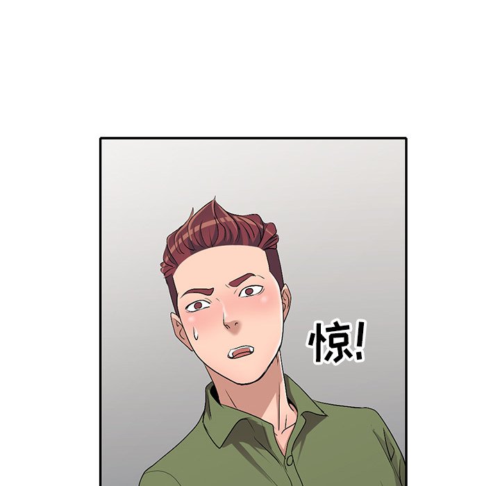 《爱的第一课》漫画最新章节爱的第一课-第16章免费下拉式在线观看章节第【14】张图片