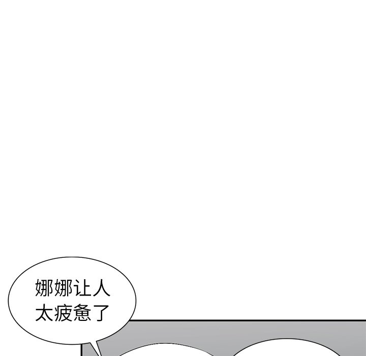 《爱的第一课》漫画最新章节爱的第一课-第16章免费下拉式在线观看章节第【49】张图片