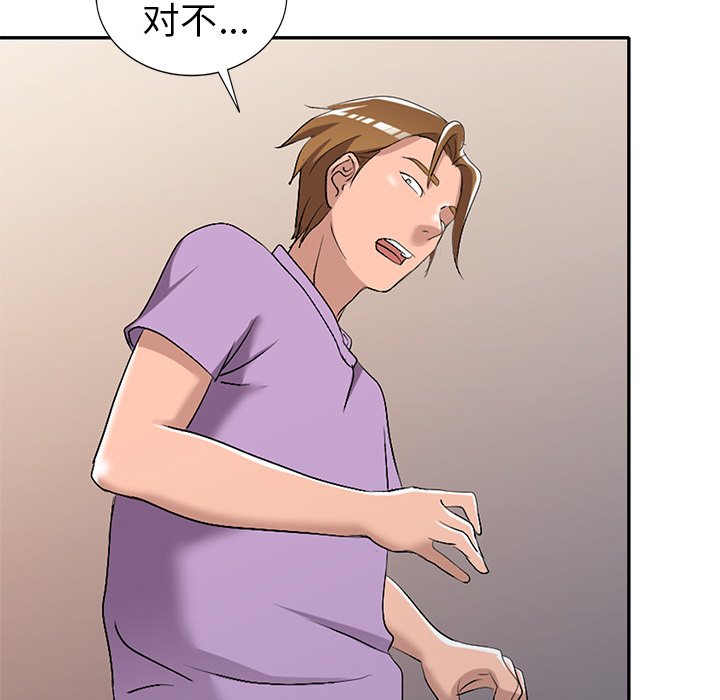 《爱的第一课》漫画最新章节爱的第一课-第16章免费下拉式在线观看章节第【110】张图片