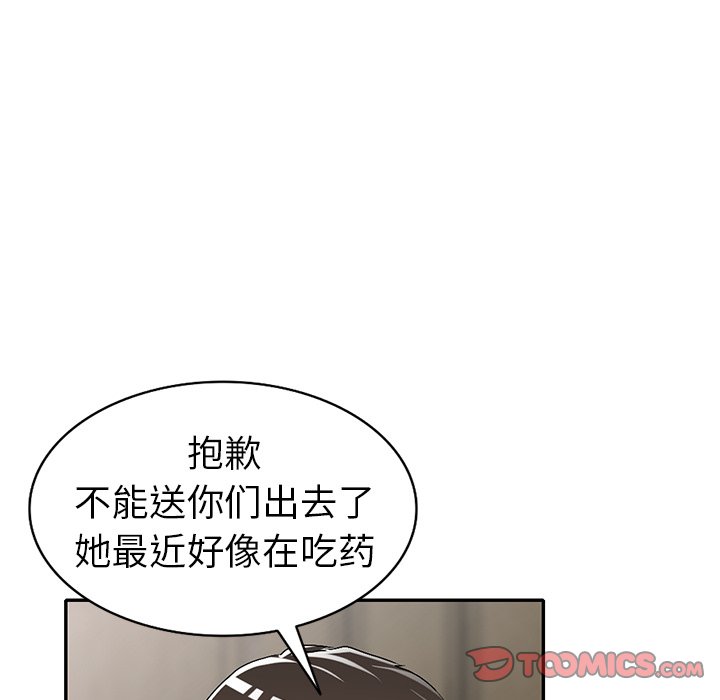 《爱的第一课》漫画最新章节爱的第一课-第16章免费下拉式在线观看章节第【27】张图片