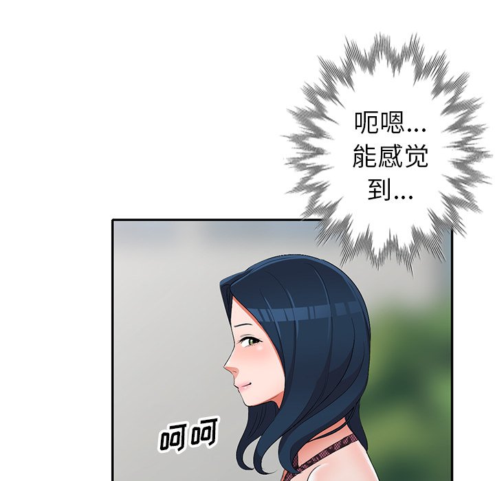 《爱的第一课》漫画最新章节爱的第一课-第17章免费下拉式在线观看章节第【17】张图片