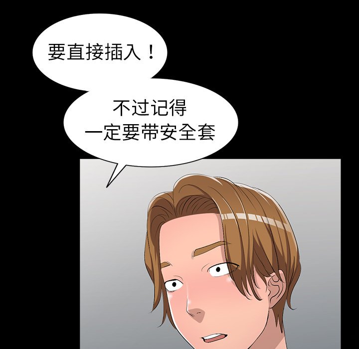 《爱的第一课》漫画最新章节爱的第一课-第17章免费下拉式在线观看章节第【146】张图片