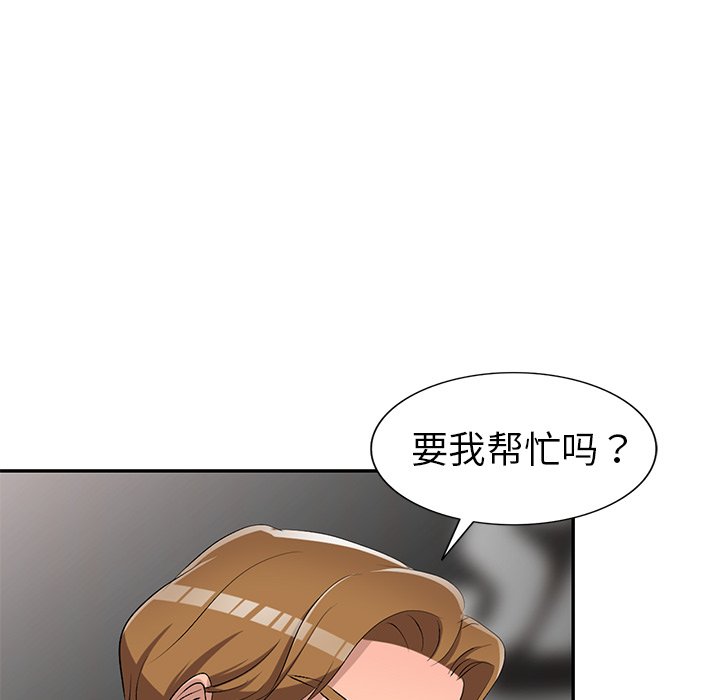 《爱的第一课》漫画最新章节爱的第一课-第17章免费下拉式在线观看章节第【57】张图片