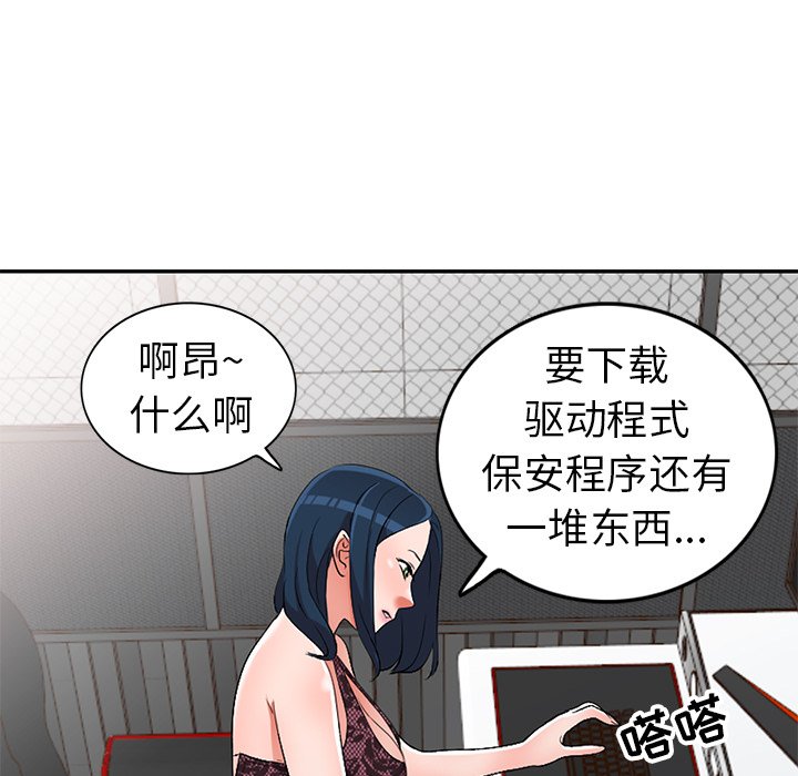 《爱的第一课》漫画最新章节爱的第一课-第17章免费下拉式在线观看章节第【42】张图片