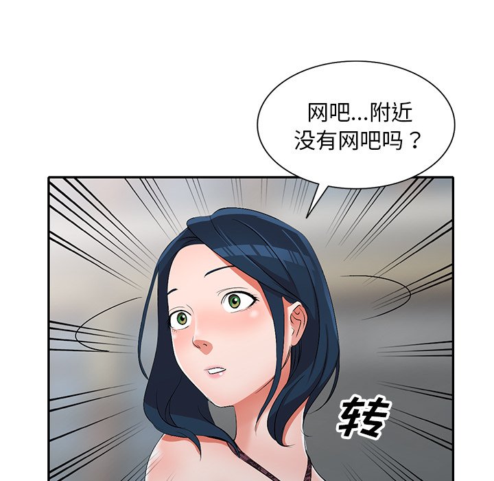 《爱的第一课》漫画最新章节爱的第一课-第17章免费下拉式在线观看章节第【31】张图片