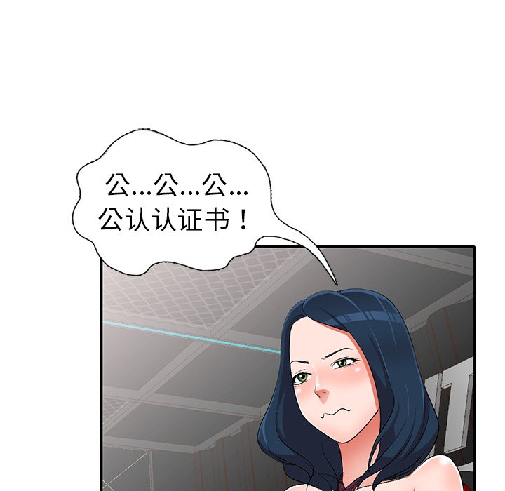 《爱的第一课》漫画最新章节爱的第一课-第17章免费下拉式在线观看章节第【49】张图片