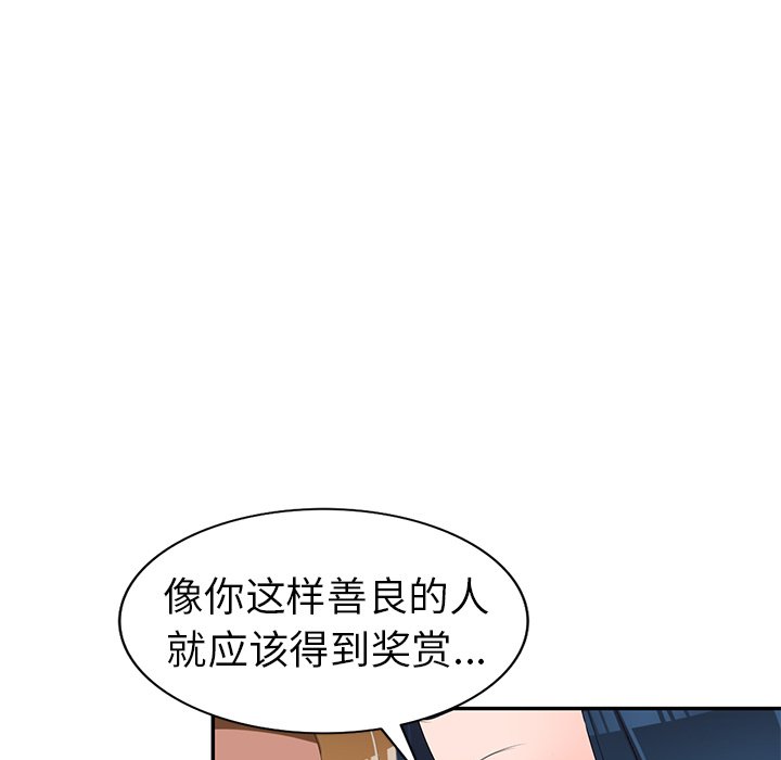 《爱的第一课》漫画最新章节爱的第一课-第17章免费下拉式在线观看章节第【84】张图片