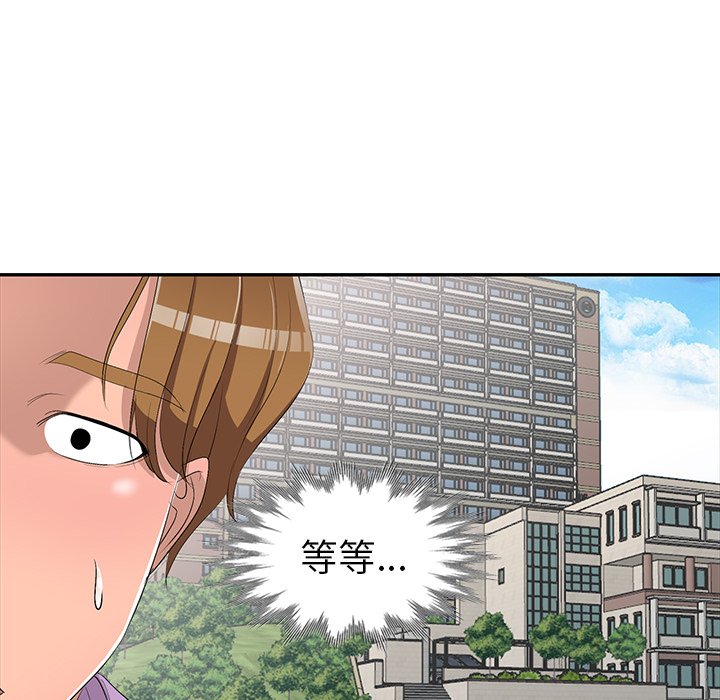 《爱的第一课》漫画最新章节爱的第一课-第17章免费下拉式在线观看章节第【136】张图片