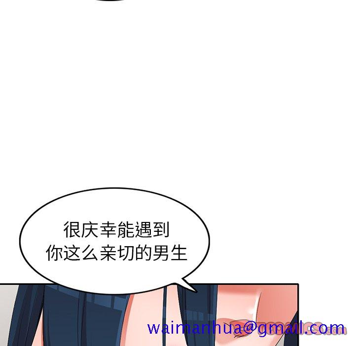 《爱的第一课》漫画最新章节爱的第一课-第17章免费下拉式在线观看章节第【108】张图片