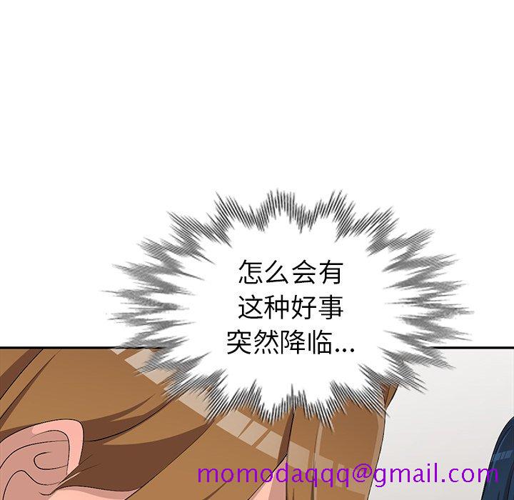 《爱的第一课》漫画最新章节爱的第一课-第17章免费下拉式在线观看章节第【133】张图片