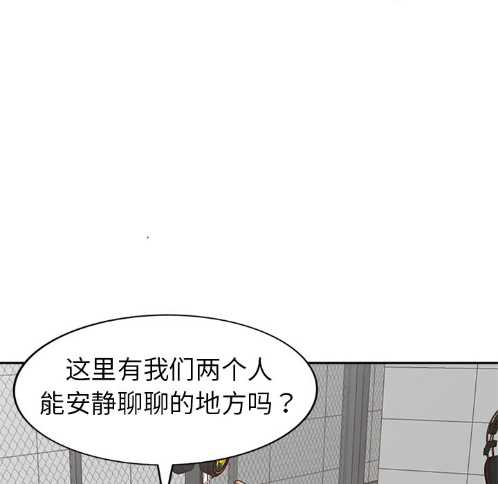 《爱的第一课》漫画最新章节爱的第一课-第17章免费下拉式在线观看章节第【86】张图片