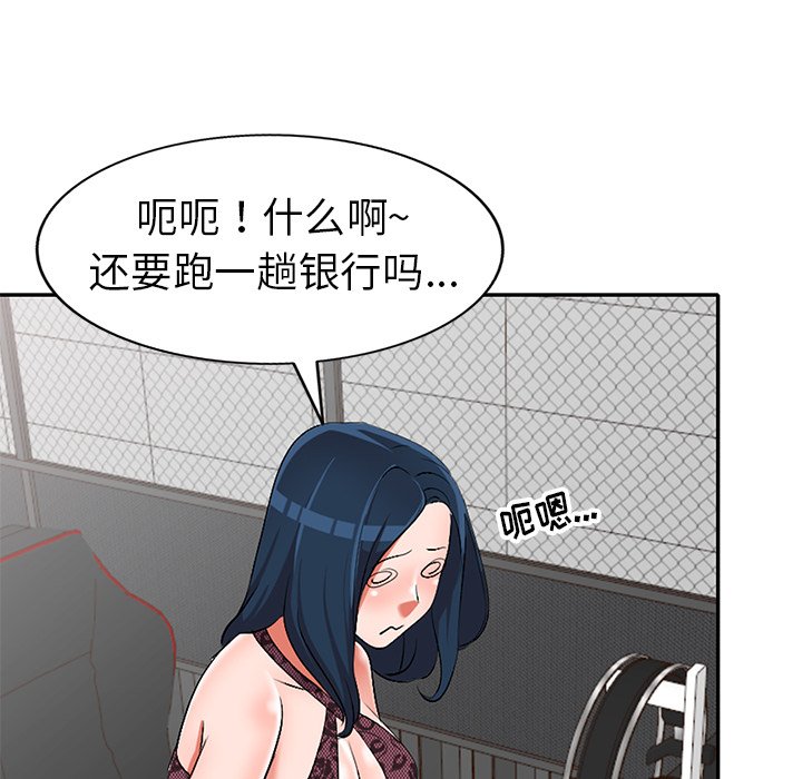 《爱的第一课》漫画最新章节爱的第一课-第17章免费下拉式在线观看章节第【51】张图片