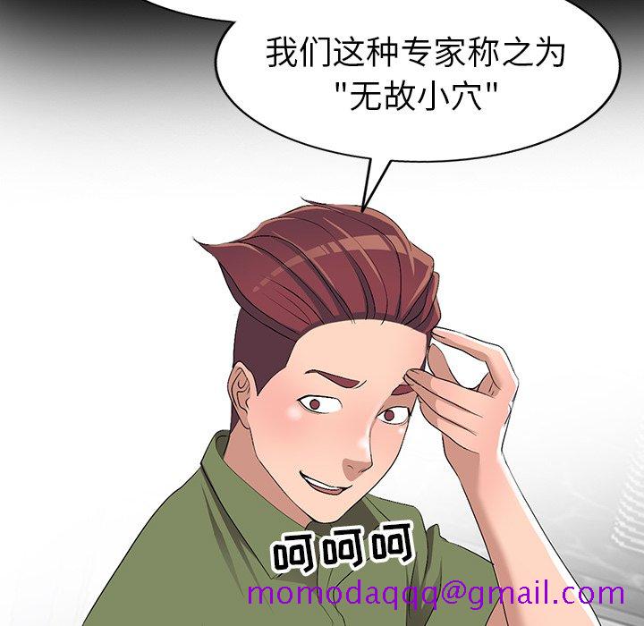 《爱的第一课》漫画最新章节爱的第一课-第17章免费下拉式在线观看章节第【143】张图片