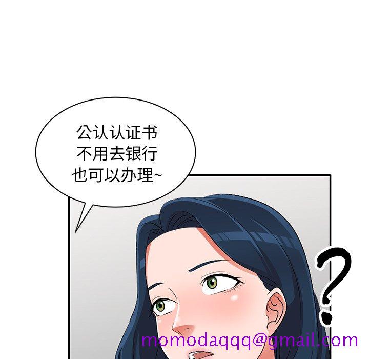 《爱的第一课》漫画最新章节爱的第一课-第17章免费下拉式在线观看章节第【53】张图片