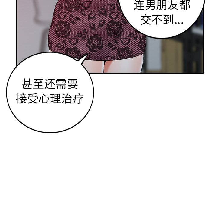 《爱的第一课》漫画最新章节爱的第一课-第17章免费下拉式在线观看章节第【106】张图片