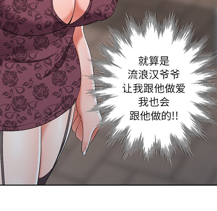 《爱的第一课》漫画最新章节爱的第一课-第17章免费下拉式在线观看章节第【10】张图片