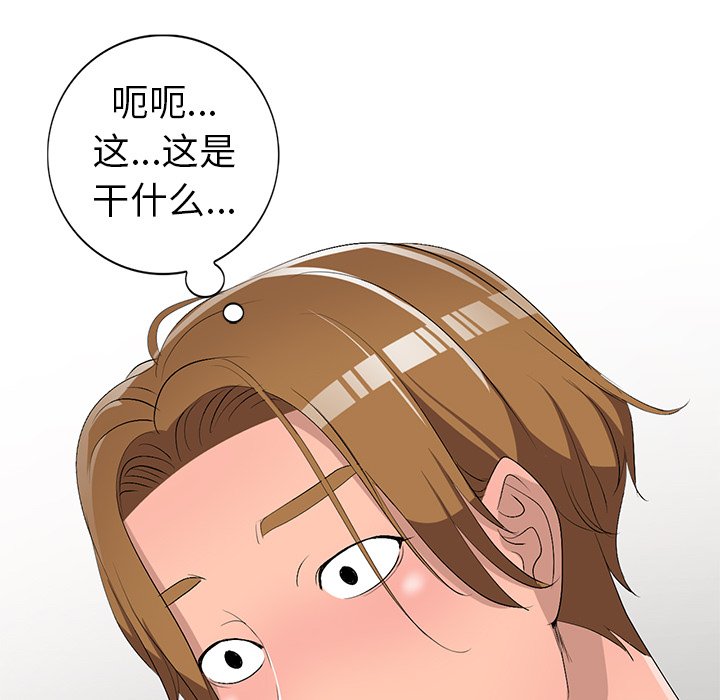 《爱的第一课》漫画最新章节爱的第一课-第17章免费下拉式在线观看章节第【91】张图片