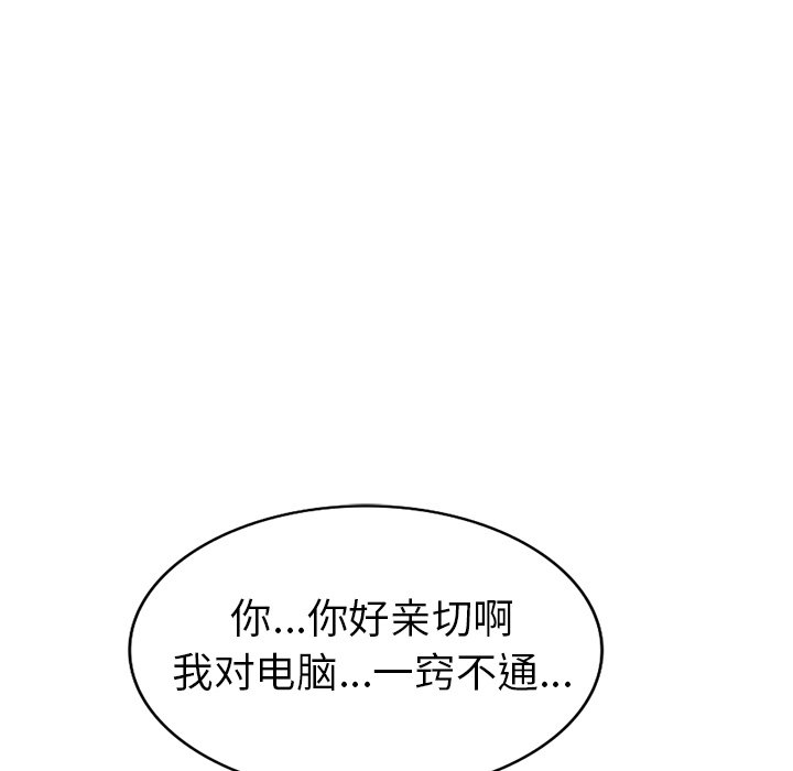 《爱的第一课》漫画最新章节爱的第一课-第17章免费下拉式在线观看章节第【82】张图片