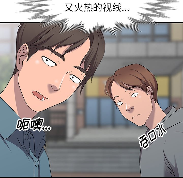 《爱的第一课》漫画最新章节爱的第一课-第17章免费下拉式在线观看章节第【19】张图片