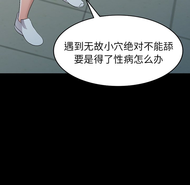 《爱的第一课》漫画最新章节爱的第一课-第17章免费下拉式在线观看章节第【154】张图片