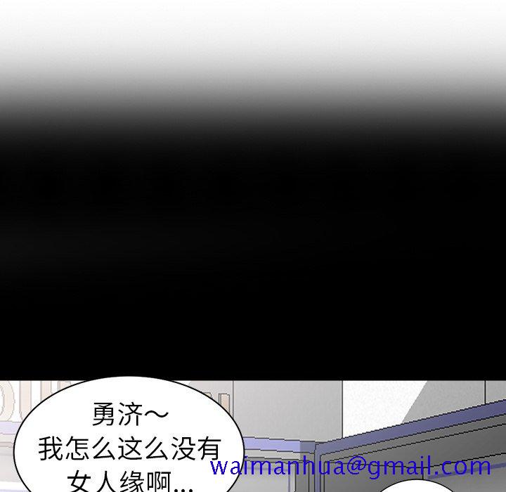 《爱的第一课》漫画最新章节爱的第一课-第17章免费下拉式在线观看章节第【138】张图片