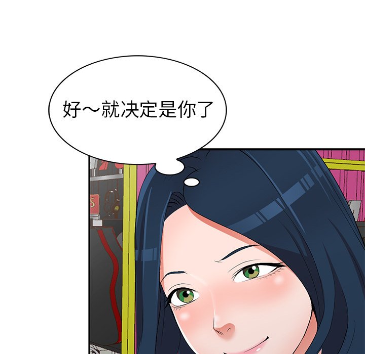 《爱的第一课》漫画最新章节爱的第一课-第17章免费下拉式在线观看章节第【71】张图片