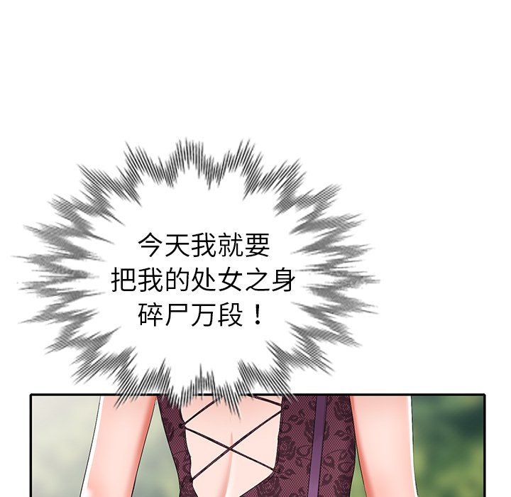 《爱的第一课》漫画最新章节爱的第一课-第17章免费下拉式在线观看章节第【6】张图片