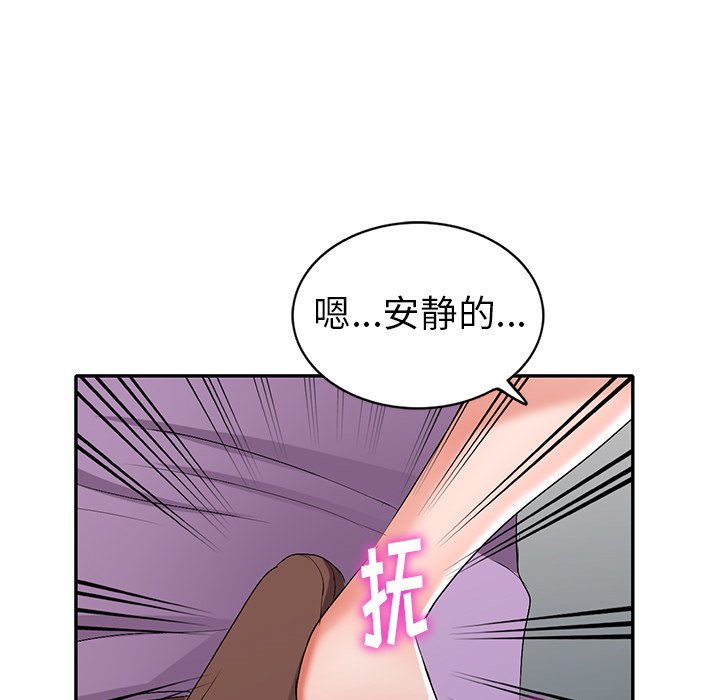 《爱的第一课》漫画最新章节爱的第一课-第17章免费下拉式在线观看章节第【89】张图片